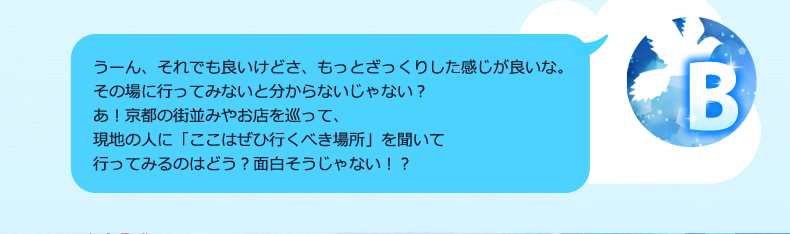 なかなか詰め込んだね…ただ、その場に行ってみないと分からない事も多いんじゃないかな？あ、そうだ！金沢の街並みやお店を巡りながら現地の人に聞こうよ。「ぜひ行くべき場所はどこですか！？」って質問しながら訪れて…数珠つなぎみたいになりそうで面白そうじゃない？