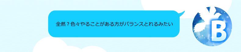 いや…1件だけより複数ある方がやりやすい性分かな