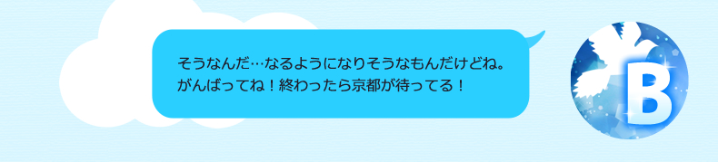 なかなか大変そうだね…まあそこまで準備したらきっと成功するよ!安心して岡山旅行行けるさ