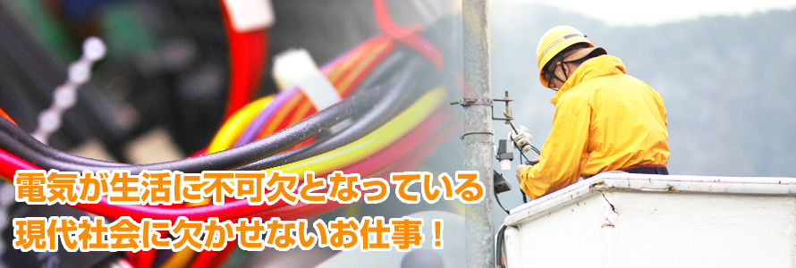 電気工事士