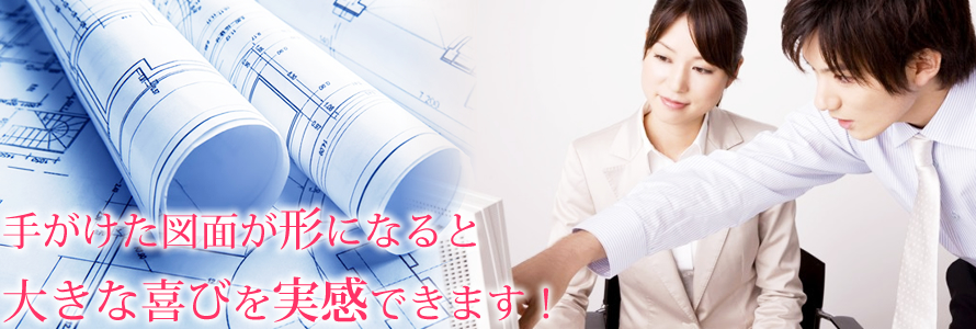 CADオペレーター