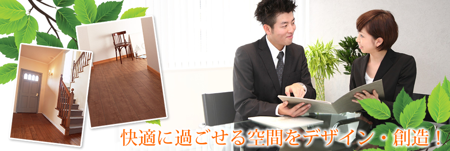 インテリアコーディネーター